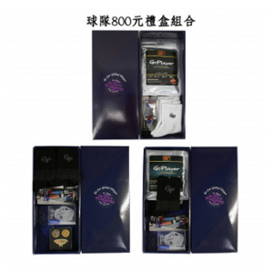 GoPlayer800元球隊禮盒組合