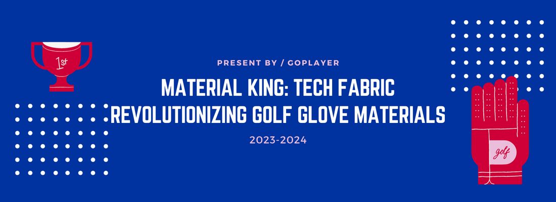 材質之王科技布：高爾夫手套材質革命