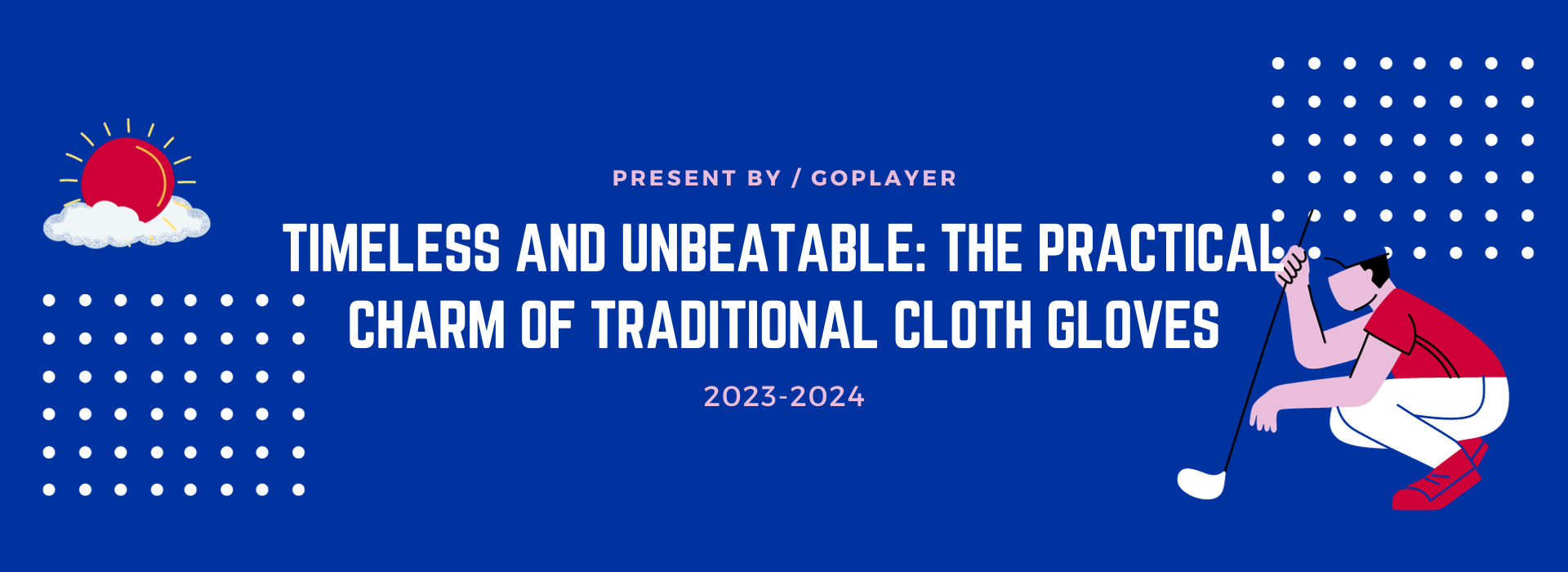 經典不敗：傳統布手套的實用主義至上魅力