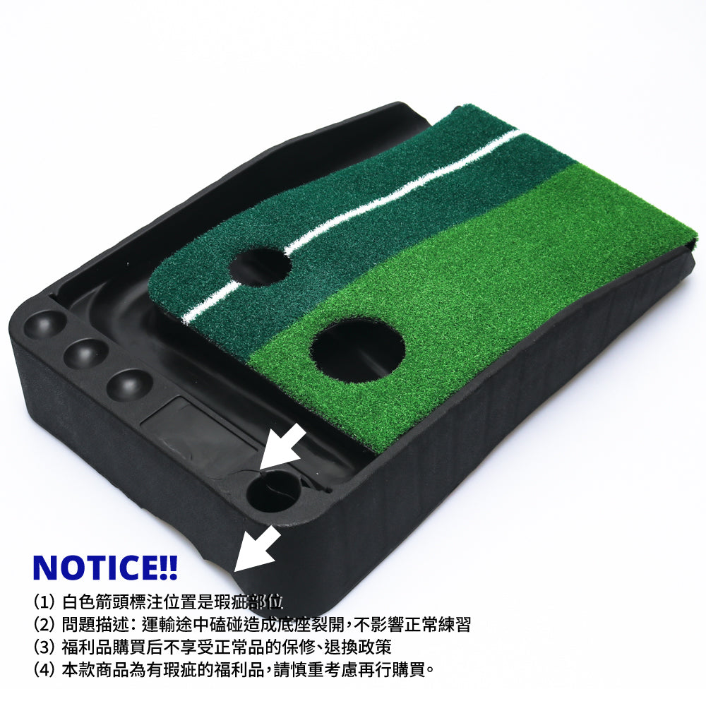 GP Double Hole 2.5M Approach Putting Trainer